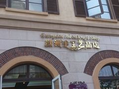 17-中旅阿那亚九龙湖·公主酒店
