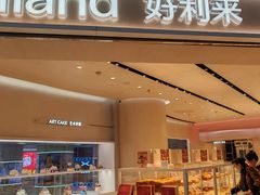 -好利来(上海长宁龙之梦店)