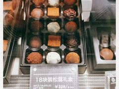 -Awfully Chocolate(嘉里城店)