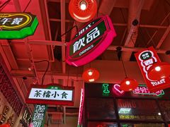-港嘢茶檔(古北1699广场店)