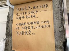 -东排食堂长沙小吃大排档(五一广场店)