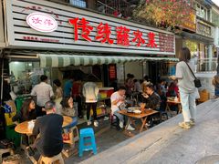 门面-汝萍传统蘸水菜(春华路总店)