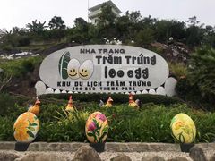 -100蛋泥浆浴