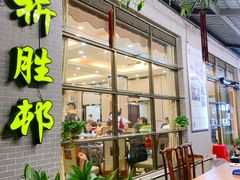 门面-祈胜邨•顺德鱼生•顺德菜(容桂店)