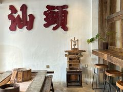 -成川茶店·潮汕工夫浓茶(万象店)