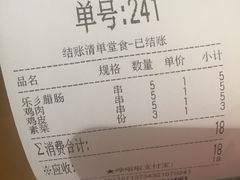 -乐乐姐超级土豆(中关村5号店)