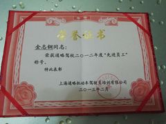 -通略驾校(新村路店)