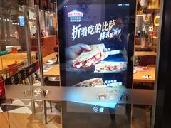 -棒约翰比萨·意面(张江长泰店)