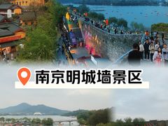-南京城墙景区