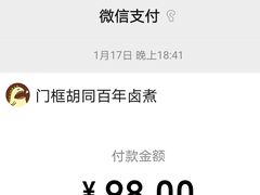 -门框胡同百年卤煮(新街口店)