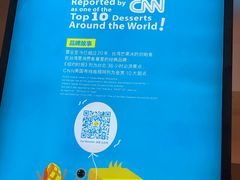 -Ice Monster冰馆·CNN评选全球十大甜品(国贸商城店)