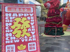 -天河领展广场