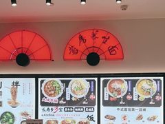 -和府捞面(天美杉杉奥特莱斯店)