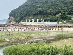-东海半边山旅游度假区