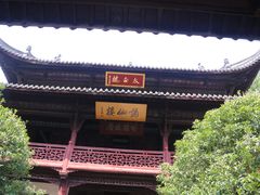 -采石矶景区