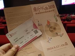 -交通银行前滩31演艺中心