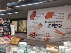 -汉柏麦香德国面包房(海信店)