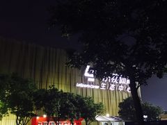 -林静小吃(复兴路店)