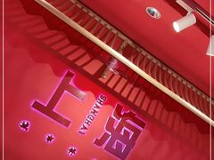 -阮大兴糕团(日月光中心店)