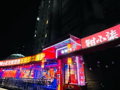 -钳小柒·小龙虾蓝龙王烧烤夜宵(长寿路店)