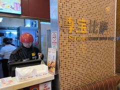-尊宝比萨(中山八店)