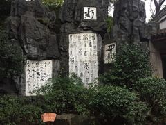 -白沙古井