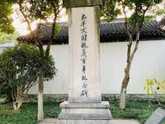 -南京中国近代史遗址博物馆(南京总统府)