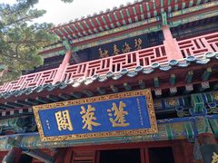 -蓬莱阁景区