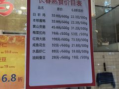 -上海市长春食品商店(淮海中路店)
