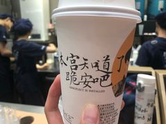 -茶颜悦色(岳麓山顶店)