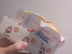 -台湾味正点车轮饼可丽饼(南禅寺店)