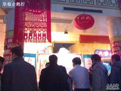 大堂-石头门坎