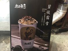 -唐沫茶兮(首山店)