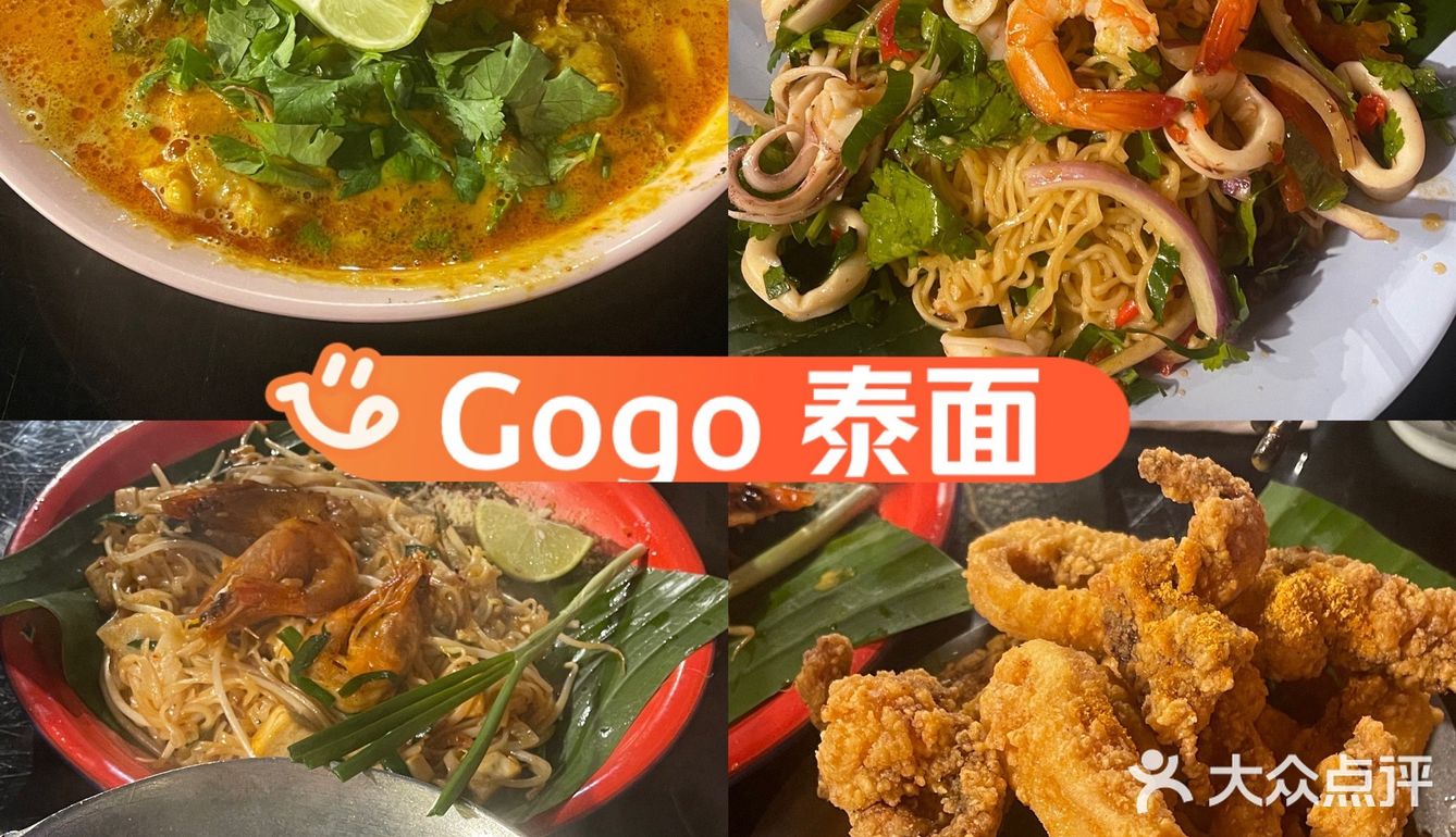 福州3家反复去的泰国菜餐厅[色]