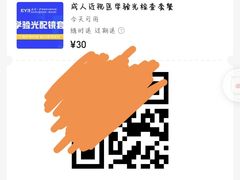 -武汉大学附属爱尔眼科医院(湖北总院)