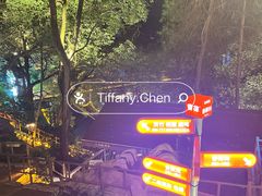 -巴倒烫陆派火锅山庄(南山总店)