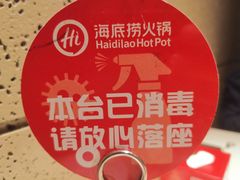 -海底捞火锅鲜切牛肉主题店(长寿路店)