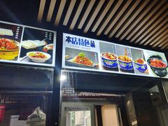 -金鸭都·老北京特色家常菜(潘家园店)