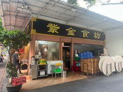 -紫金食坊(江南西路店)