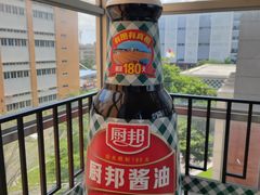 -厨邦酱油文化博览馆