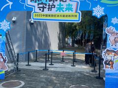 -中国第四纪冰川遗迹陈列馆