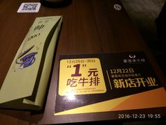 活动宣传单-豪客来牛排(空港华联店)