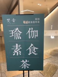 点击看大图 -FineYoga梵音瑜伽·普拉提