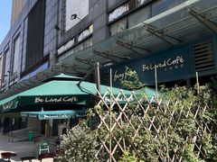 -Be Lived Cafe比例咖啡(摩天轮店)