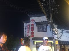 -富正毅三下锅连锁(三店)