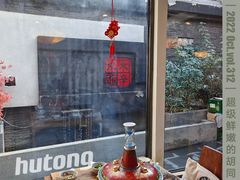 -庭院·冰煮羊·北京涮肉(西单店)