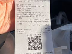 -北京环球影城主题公园-停车楼