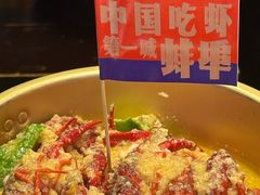 -阿财老铺·老蚌埠龙虾城(华夏总店)