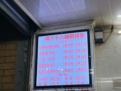 -蒋六十八梯眼镜面(渝中店)