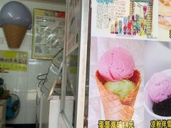 -成裕雪糕店(士多店)